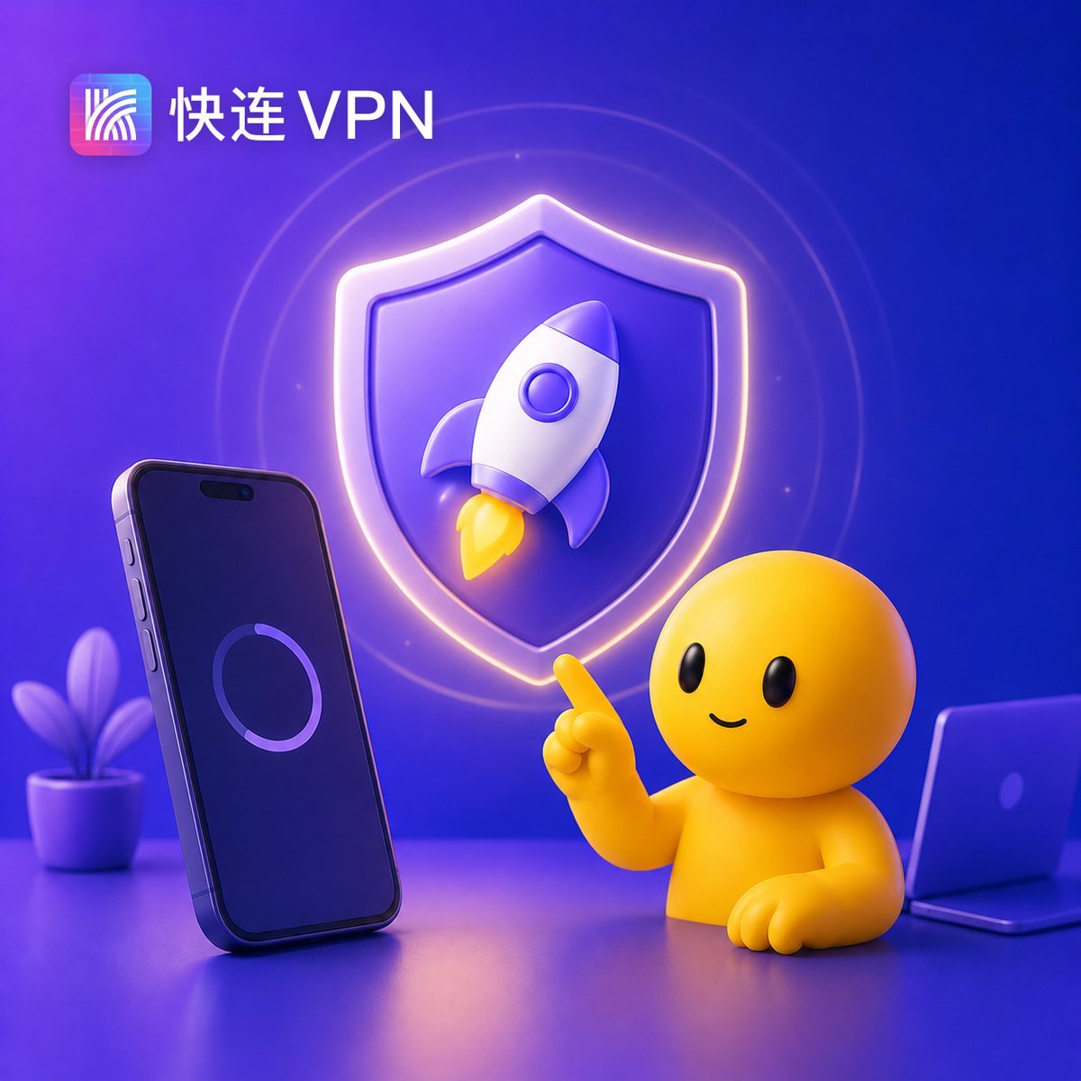 快连电脑版怎么查看账号到期时间？